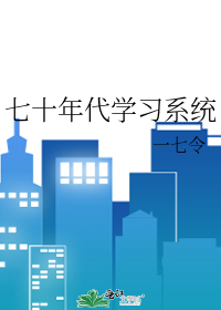 ��ʮ���ѧϰϵͳ