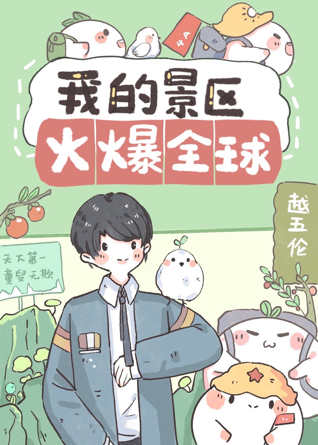 �ҵľ�����ȫ��