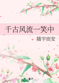 ǧ�ŷ���һЦ��