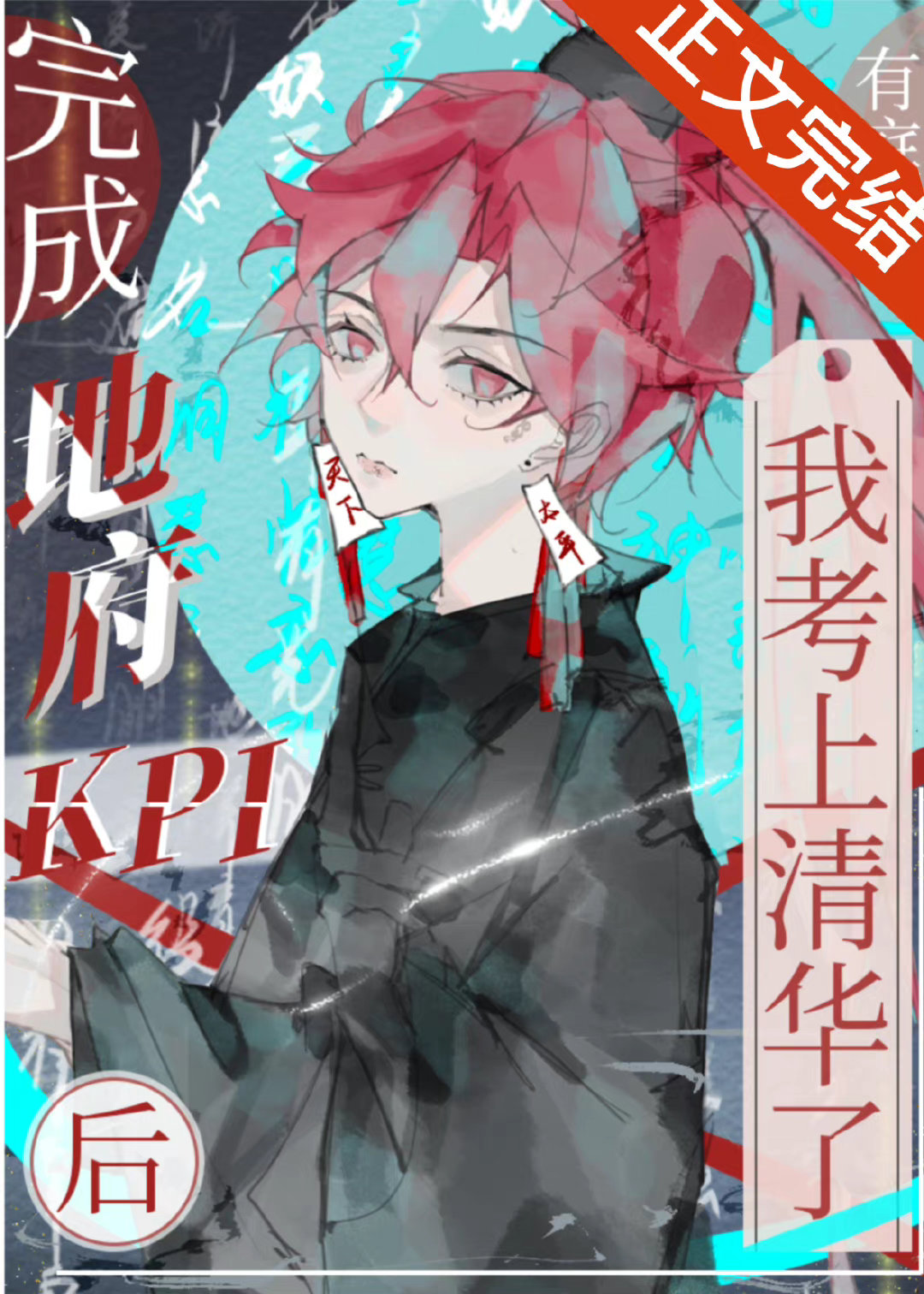 ��ɵظ�kpi���ҿ����廪��