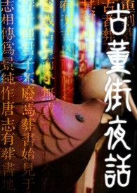 �Ŷ���ҹ��