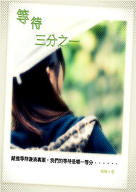 �ȴ�����֮һ