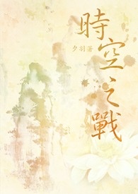 ʱ��֮ս