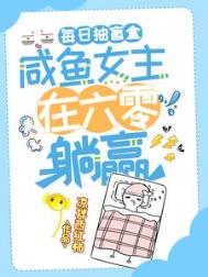 ÿ�ճ�ä�У�����Ů����������Ӯ