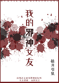 �ҵ�а��Ů��