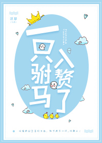 һֻ������׸��