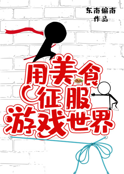 ����ʳ������Ϸ����