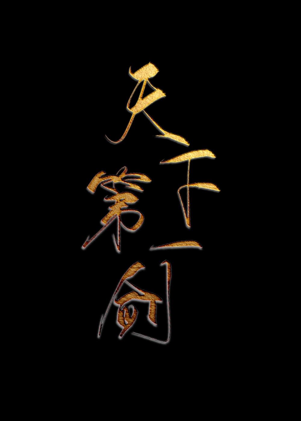 ���µ�һ��[����]