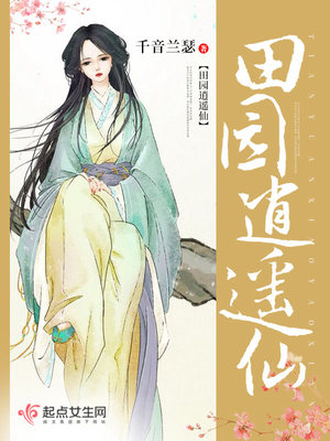 ��԰��ң��