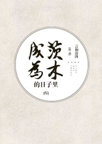 [��] ��Ϊ��ľ��������