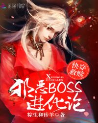 �촩���꣺а��BOSS������