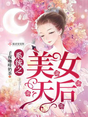 ϵͳ֮��Ů���