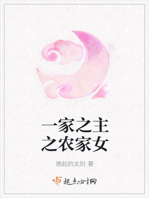 һ��֮��֮ũ��Ů