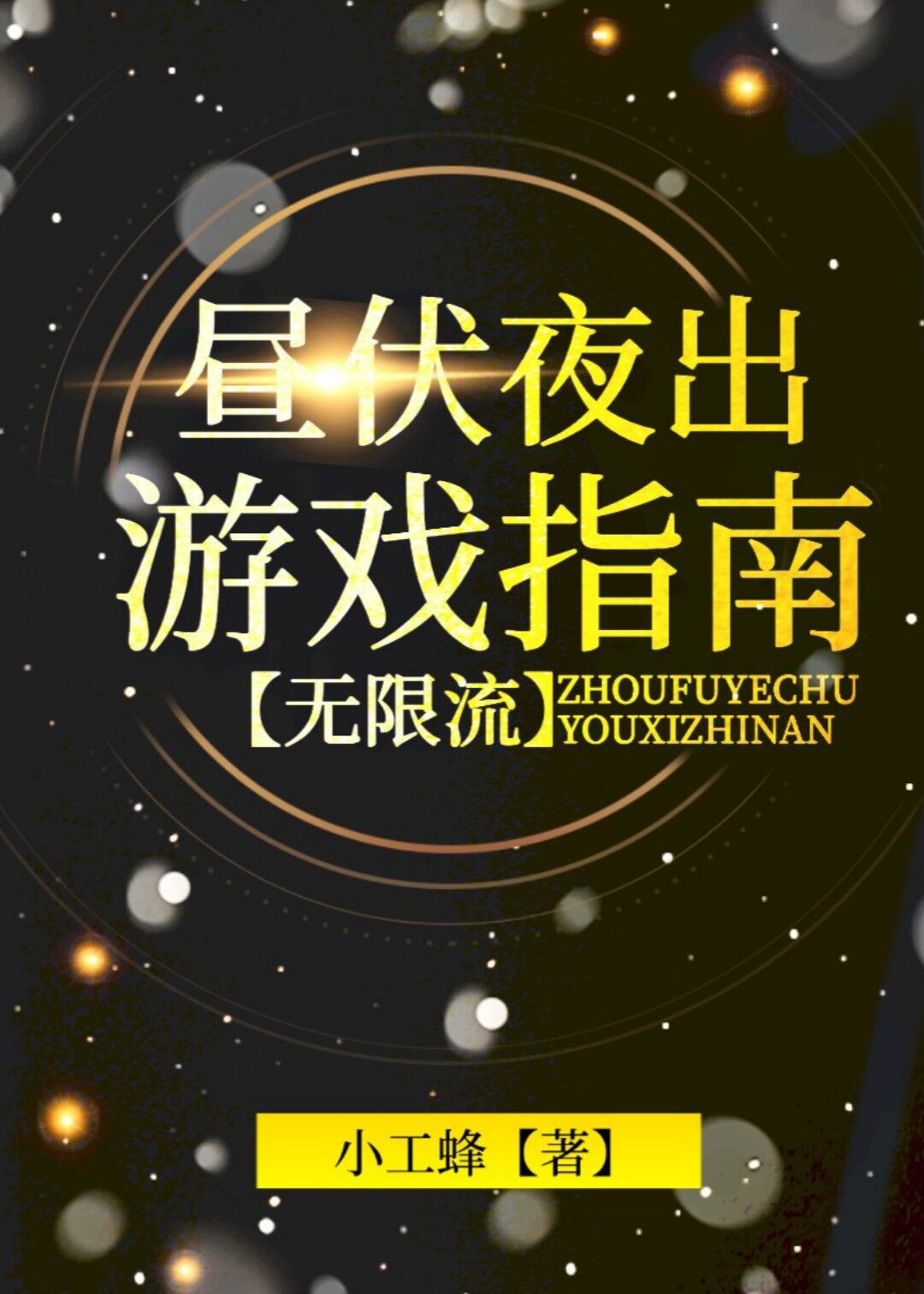 ���ҹ����Ϸָ��[������]